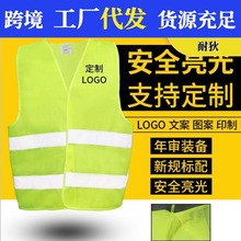 反光背心安全反光马甲摩托骑行施工道路环卫 安全警示反光衣荧光