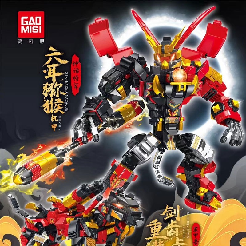 高密思t3102拼装积木六耳弥猴机甲组 儿童玩具拼图变形重装剑齿虎