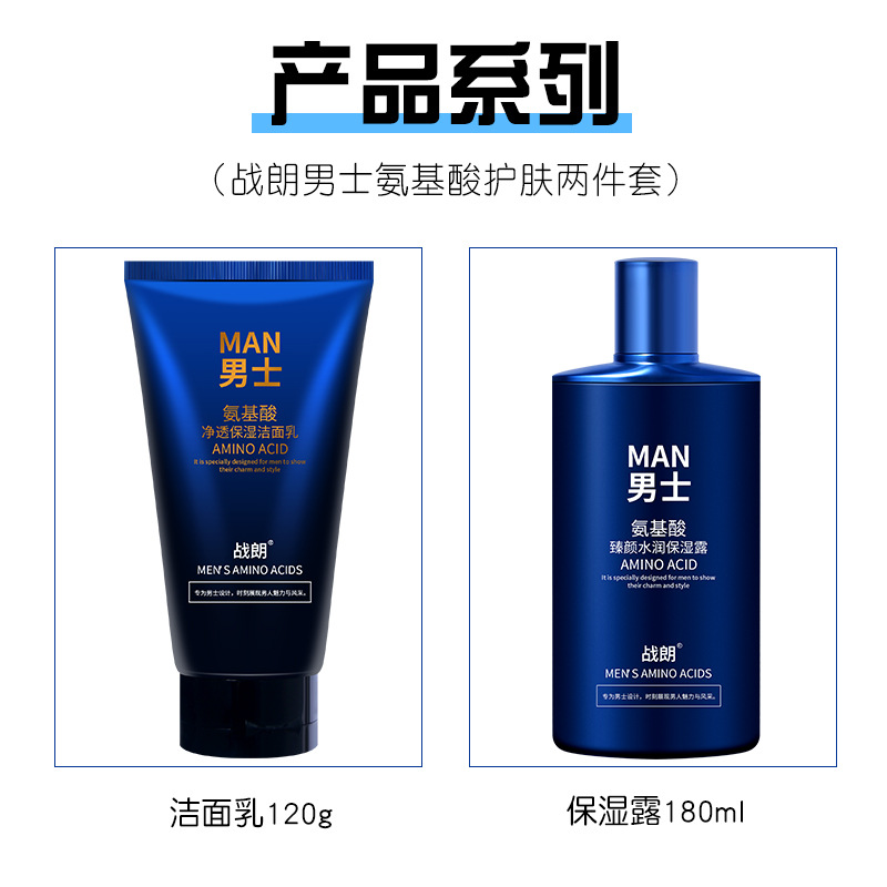 Wholesale Zhan Lang Men's Facial Skin Care Product Set Cleaning Moisturizing, Hydrating and Oil Controlling Cosmetics Set Genuine Goods