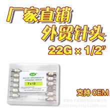 厂家直销金皇冠兽用不锈钢针头18mm大底座外贸出口注射针16G-22G