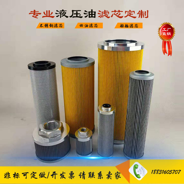 船舶液压油滤芯p-ul-16a-20u-evn 纸质滤芯-阿里巴巴