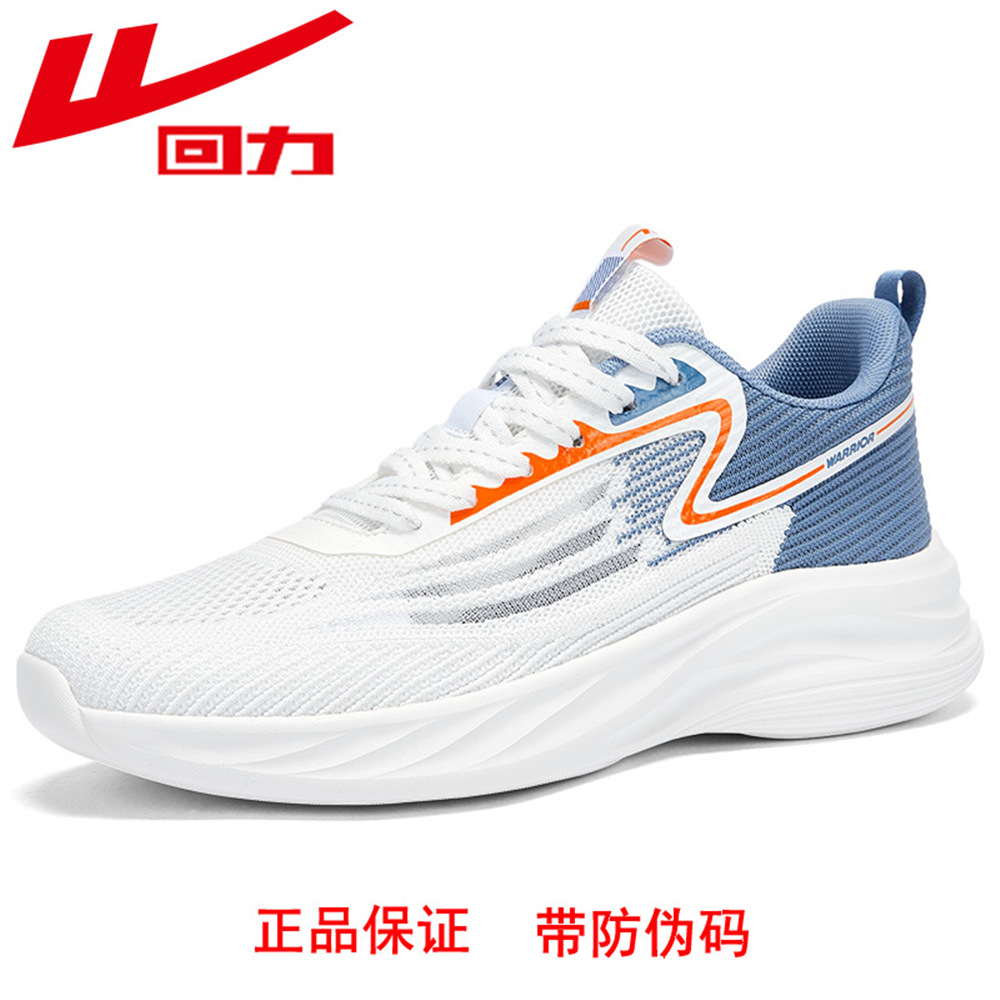 正品回力 飞织运动鞋 男 eva软底 轻底 轻便 网布男鞋 名牌 冷粘
