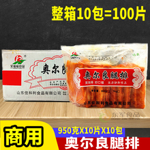 佳和利奥尔良腿排汉堡腿排鸡腿堡肉排鸡腿扒鸡排肉腿排950g/100片