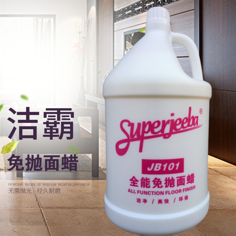 地板打蜡免抛蜡-地板打蜡免抛蜡厂家,品牌,图片,热帖-阿里巴巴