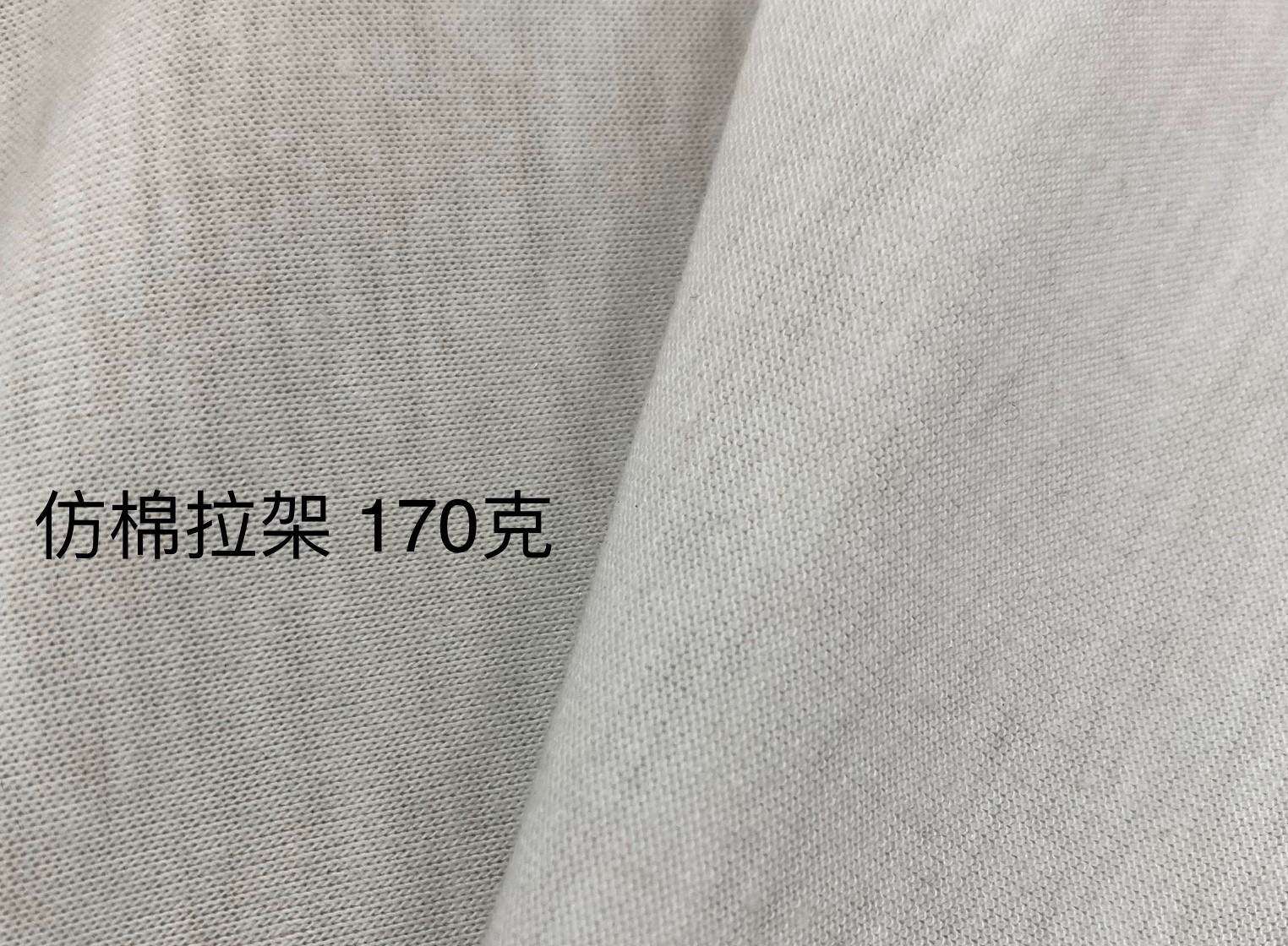 厂家现货供应32s仿棉拉架汗布 针织涤氨面料 t恤面料 全涤布料
