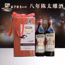 绍兴特产咸亨酒店八年陈500Ml*2礼盒瓶装太雕黄酒绍兴老酒