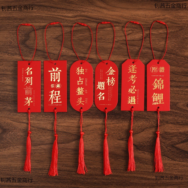 中考高考许愿牌祈福挂件心愿卡片祈福挂件许愿卡挂树上吊牌卡家长