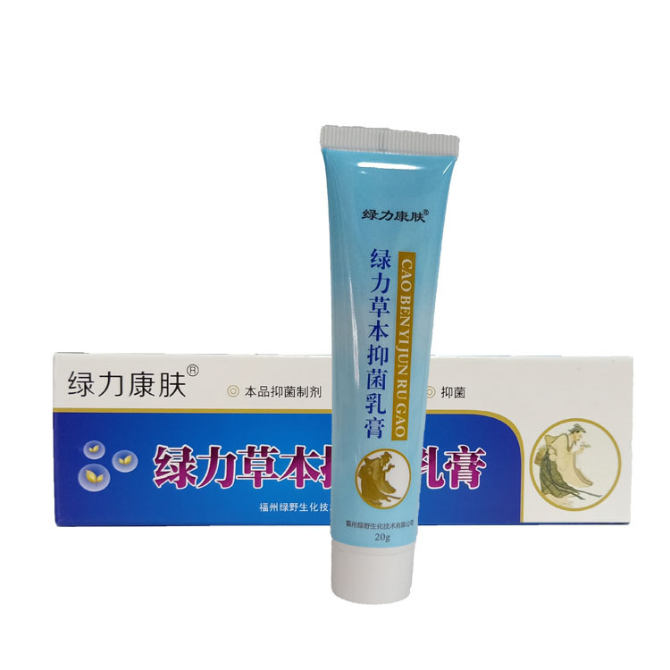 绿力康肤皮肤外用乳膏20克绿力草本乳膏