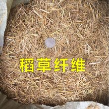 干稻草纤维水稻秸秆古建筑粉墙装饰碎稻草绿化硅藻泥稻草漆价