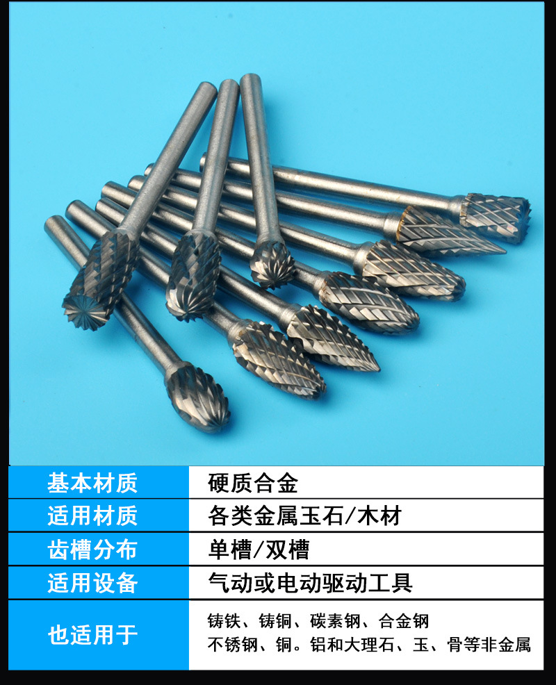 硬质合金旋转锉 钨钢磨头 电磨头 双纹双槽套装 3*6mm
