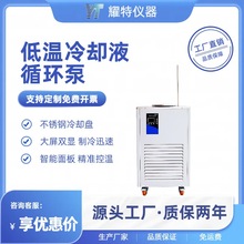 低温冷却液循环泵实验室设备DLSB智能控温槽恒温内外循环制冷机