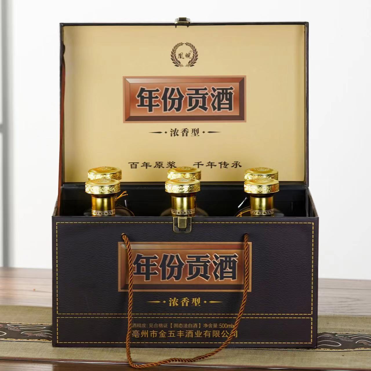 古井镇年份贡酒皮箱正品52度高度纯粮白酒500毫升整箱6瓶厂家正品