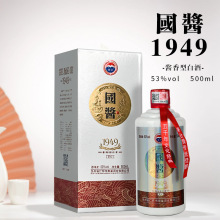 商务宴请正品鑫源国酱1949酱香型白酒53度礼盒装整箱包邮厂家直供