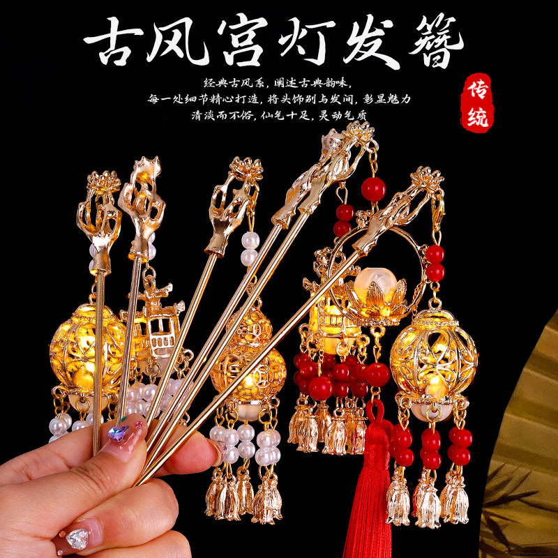 National Fashion New Chinese Style Hairpin Metal Lantern Hair Clasp Hanfu Updo Archaistic Headdress Holding Flowers Lantern Niche Hair Accessories