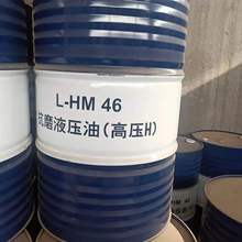 昆仑L-HM32号46号68号抗磨液压油高清高压170公斤