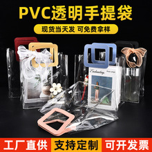 新款透明pvc手提袋批发 喜糖伴手礼礼品袋 塑料包装袋果冻包定 制