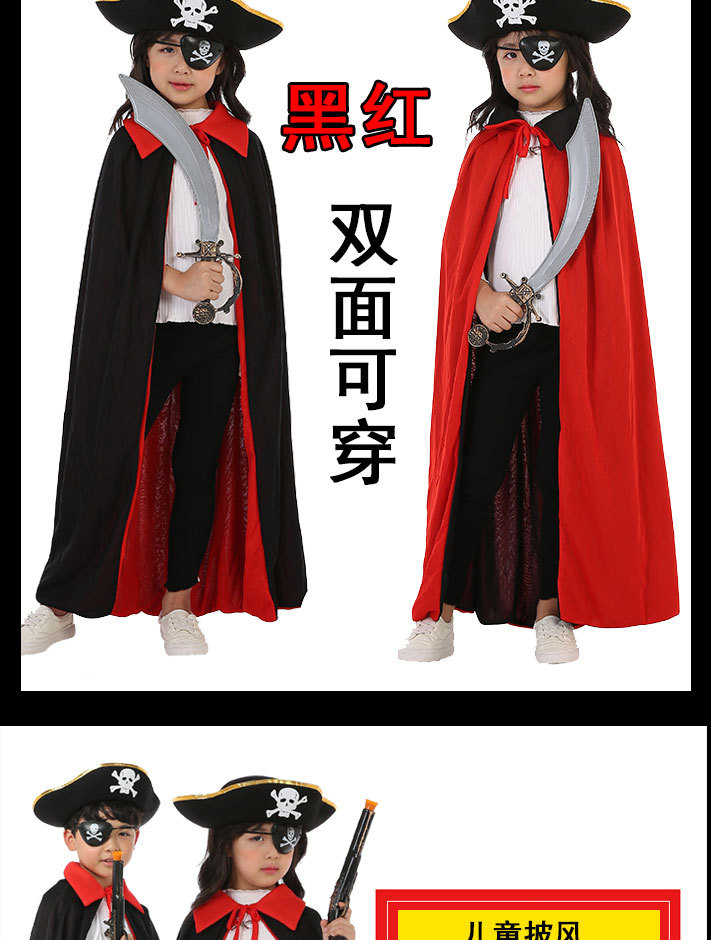 万圣节幼儿园活动穿的衣服海盗披风套装儿童成人亲子装男女表演服