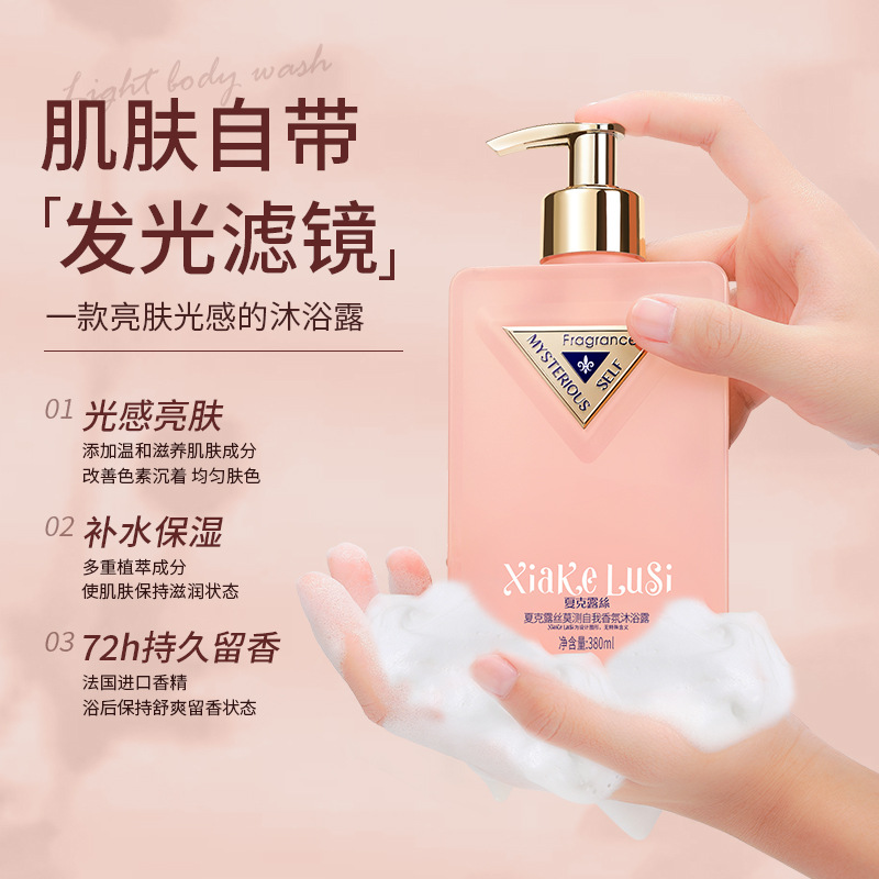 Shakrose Motest Self-Fragrance Shower Gel Bath Wash Perfume Style Lasting Fragrance Body Female Bath