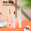 Apply to Airpods Earplugs mobile phone computer Clear clean suit Cross border new pattern Bluetooth headset Cleaning pen