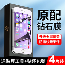 适用于苹果6splus钢化膜全屏覆盖6s手机贴膜抗蓝光保护iphone6防