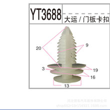 适用于大运重卡N8N9自卸大货车门板倒刺卡扣内饰板倒刺型固定卡子