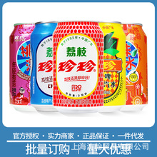 珍珍荔枝味碳酸果味饮品330ml*24瓶整箱批发童年怀旧饮料气泡水