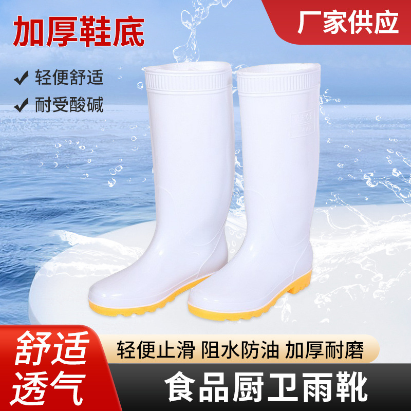 SOURCE Manufacturer Rain Shoes Rain Boots PVC Boots for Food Making Food Factory Work Boots High Tube PVC Rain Boots Farm Rain Shoes