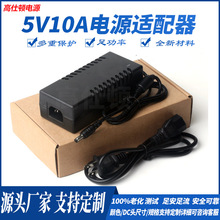 厂家直供5V5A电源适配器5V10A直流稳压开关电源8A6ALED灯桌面电源