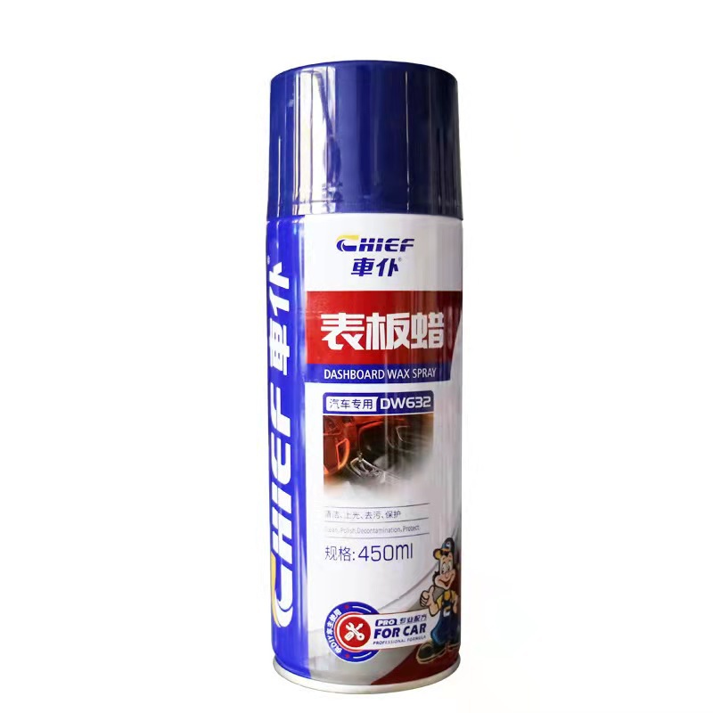 车仆表板蜡仪表板皮革座椅塑料件清洁上光保护厂家货源批发