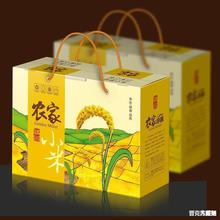 款农家小米包装盒土特产食品纸箱有机大米礼品盒粽子盒现货