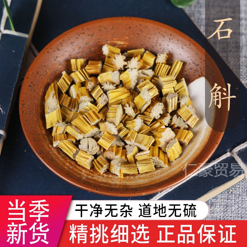 源头批发金石斛正品中药材包邮石斛粉药用黄草石斛金钗石斛草草药