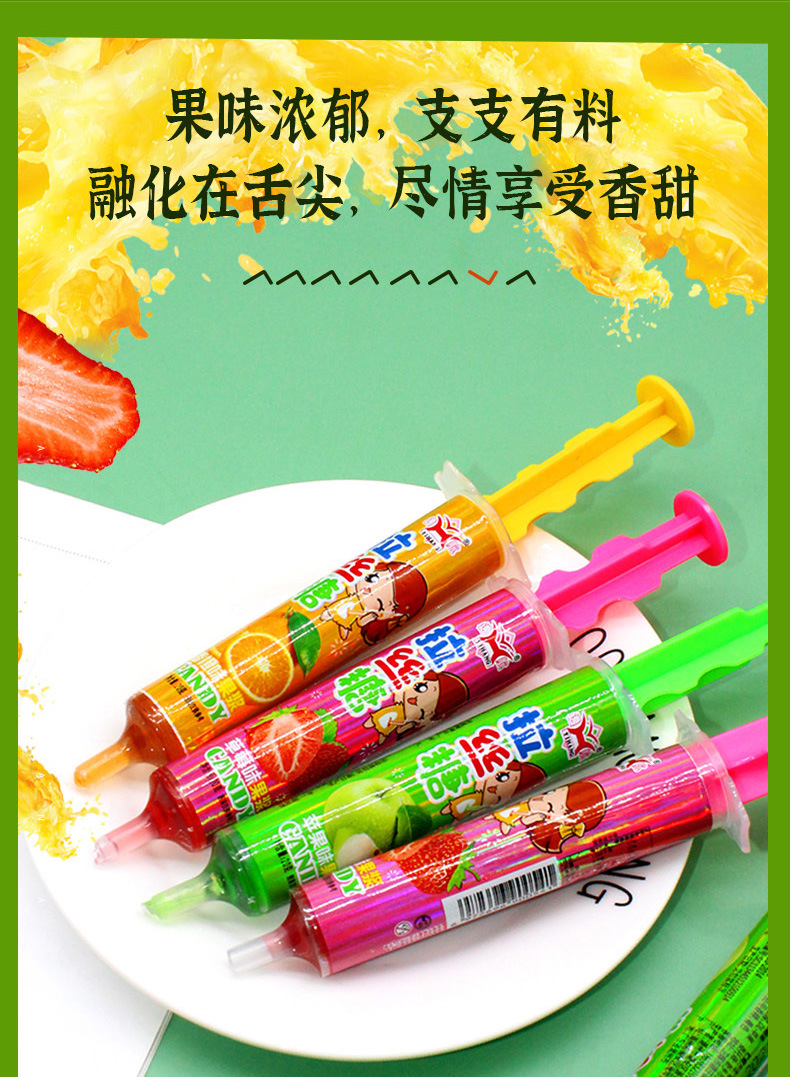 网红零食针管造型糖果批发果酱液体糖儿童年货零食果味盒装拉丝糖