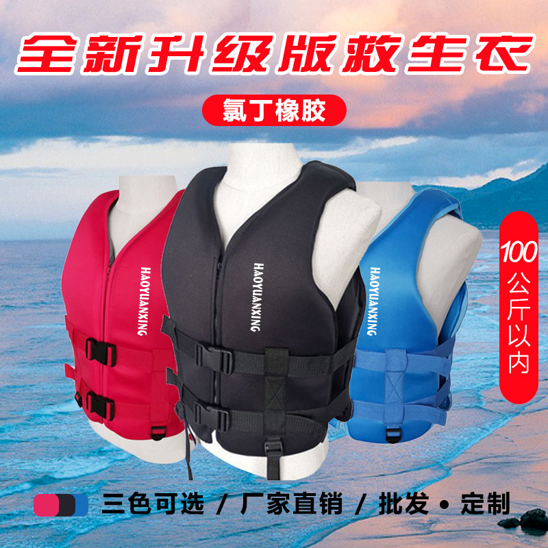 same Size Vest Swimsuit for Adults Swimming Large Buoyancy Water Rescue Neoprene Life Jacket
