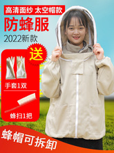 防蜂衣全套透气专用半身带防蜂帽养蜂工具防护服杏色仿太空防蜂服