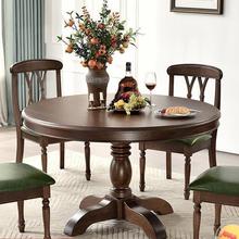 美式乡村全实木圆形餐桌椅子组合简约小户型做旧原木家用圆饭桌