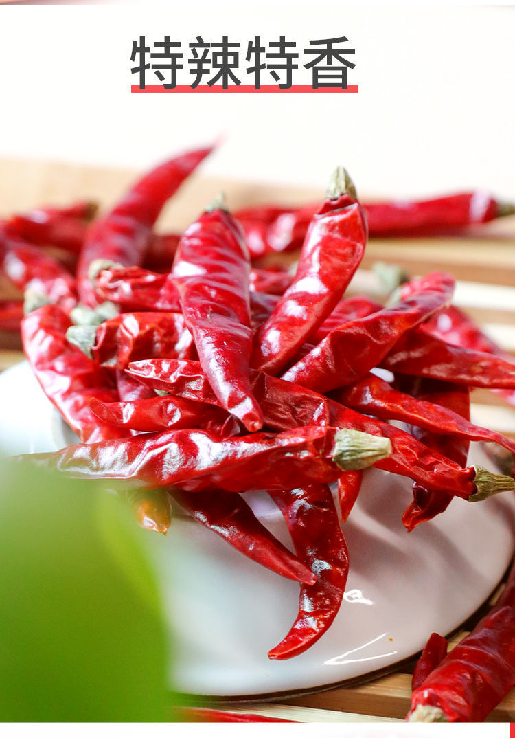特辣魔鬼干辣椒朝天椒批发四川变态辣死神辣椒香辣微辣干红辣椒面