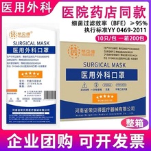 荣贝得医用外科口罩一次性三层防护过滤灭菌10只装医用厂家批发