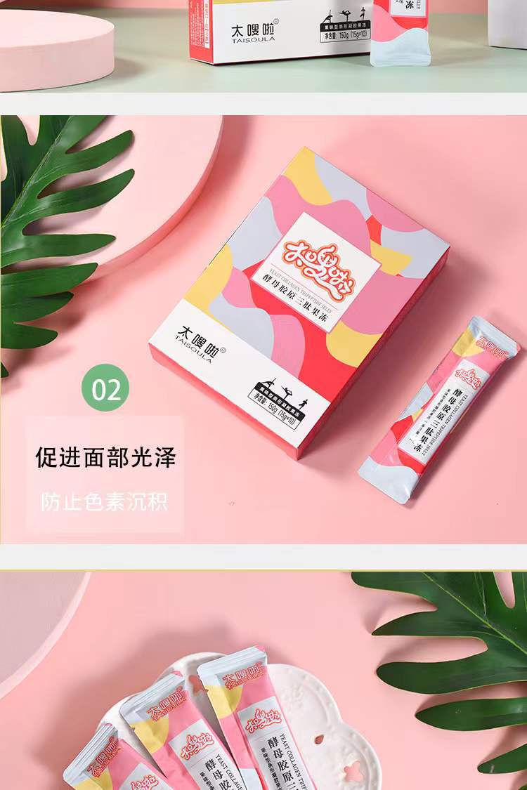 小缇丽莎尔新款太嗖啦果味条形凝胶果冻一盒嗖酵素蜜桃乌龙味奶昔