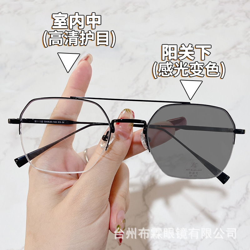 感光变色半框太阳镜抖音爆款配近视防蓝光抗辐射防紫外线眼镜男女
