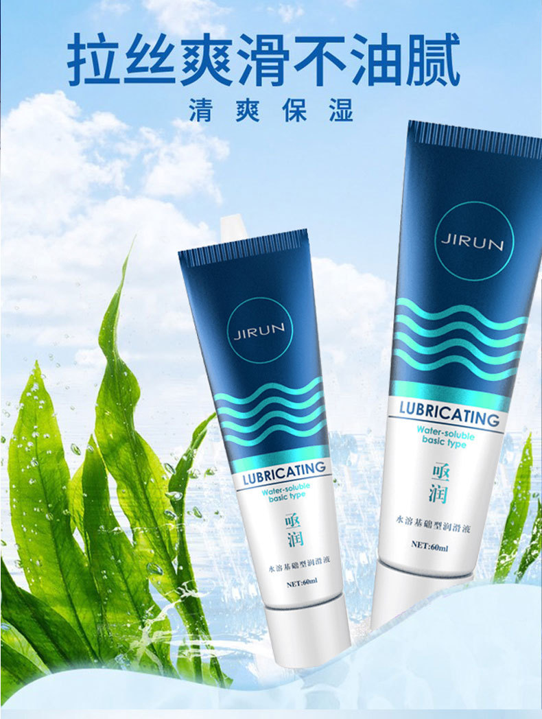 tono hime亟润60g润滑液极润水溶性房事玻尿酸成人情趣性用品