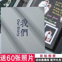 diy相册本手工纪念册自粘贴式影集覆膜情侣生日520情人节创意