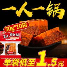 十吉重庆老火锅底料50g*10袋小包装一人份牛油麻辣烫调料