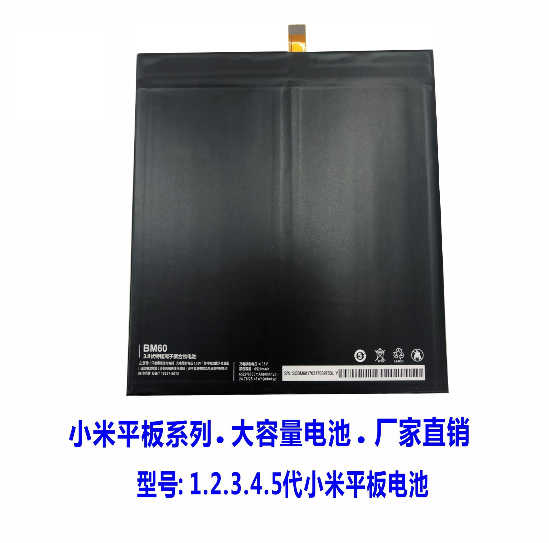 适用于小米平板1代2代3代电池bm60 bm61 bm62 a0101高容电池批发