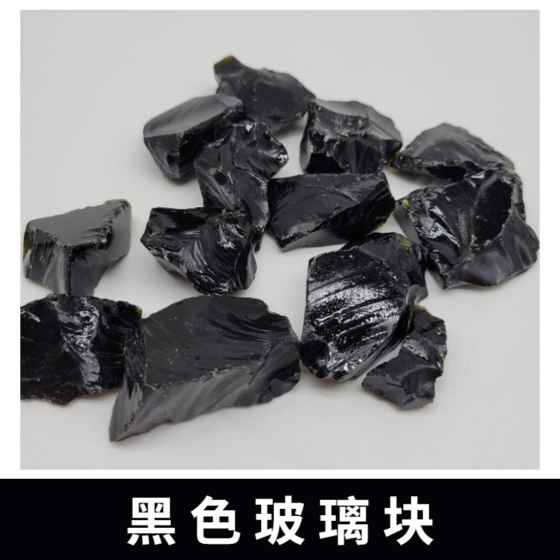 黑色玻璃块批发 不规则玻璃块造景 鱼缸造景用玻璃块石玻璃块厂家