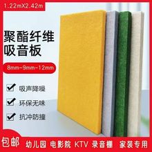 现货新款聚酯纤维吸音板墙面装饰幼儿园会议室阻燃降噪隔音毛毡板