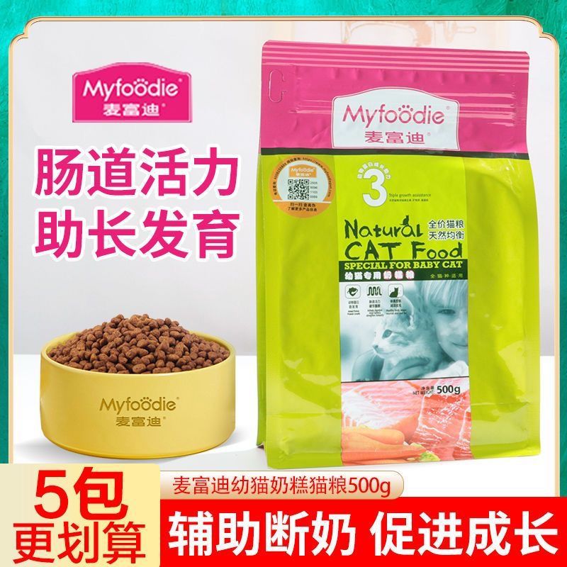 麦富迪猫粮500g/1.