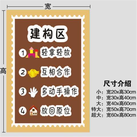 幼儿园区域规则进区牌卡布置约定标识区角标志活动区域牌儿童分类