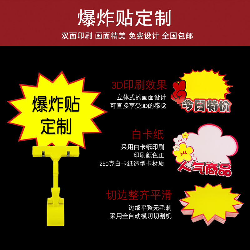 爆炸贴标签贴大号POP水果牌标价牌价格爆炸卡印刷厂源头工厂印刷