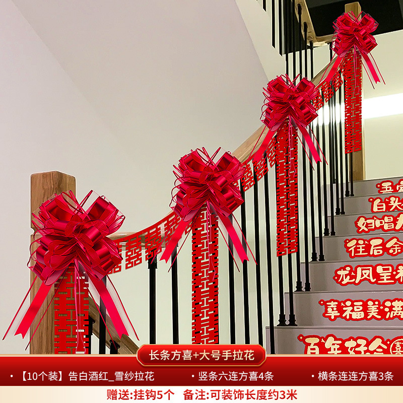 Wedding Stairs Handrail Decoration Wedding Room Layout Suit Men's New House Wedding Ceremony Xi Decorations Latte Art Wedding Supplies Complete Collection