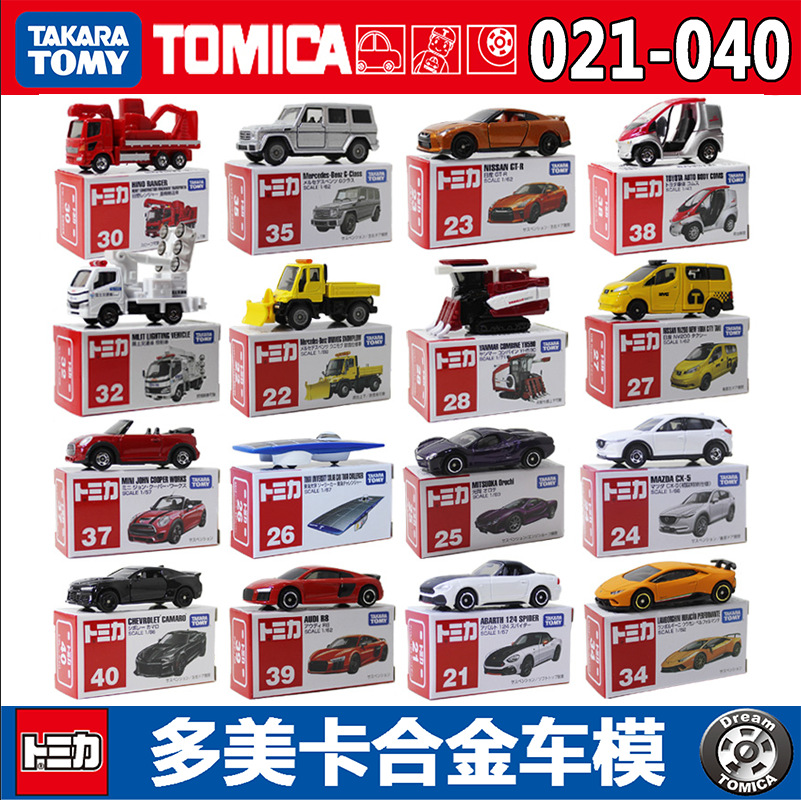 tomy多美卡红白盒系列21-40号奔驰警车跑车大g奥迪r8消防车合金车
